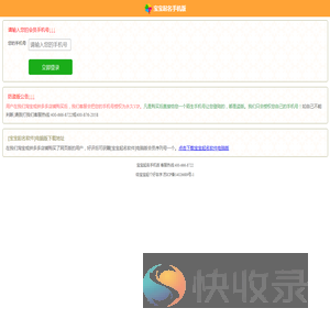 宝宝起名手机版