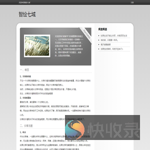 手机游戏