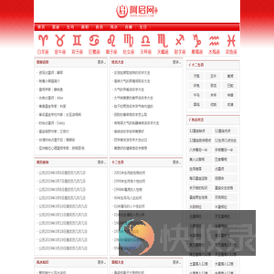 免费算命,姓名测试,生辰八字,起名取名,生肖风水