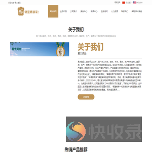 易太食品