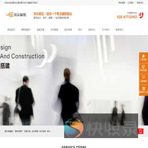成都优众展览展示服务有限公司