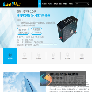 应力仪