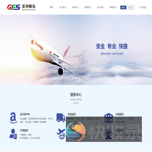 国亚马逊FBA专线
