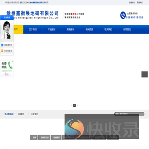 无人值守智能称重地磅
