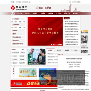 赣州银行