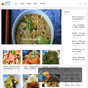 美味行家