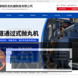 湖南阳龙机械制造有限公司
