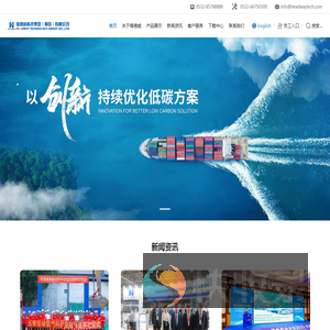 海德威科技集团（青岛）有限公司