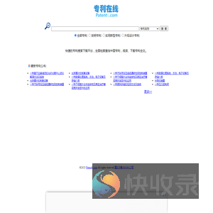 Patent9专利在线