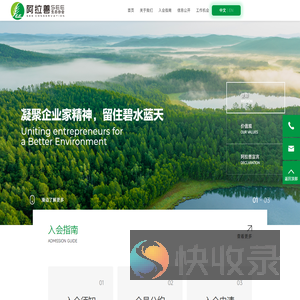 阿拉善SEE生态协会