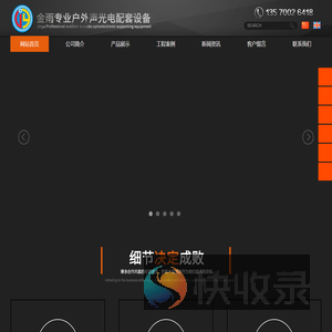 户外声光电工程防护设备,广州市金雨舞台设备有限公司