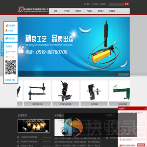 常州市赛锐矿用设备制造有限公司