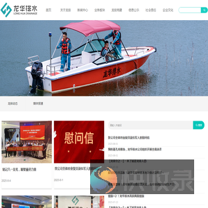 深圳市龙华排水有限公司