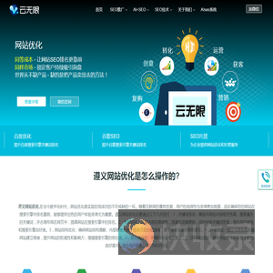 网站优化