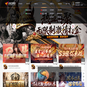 彩虹游戏活动中心