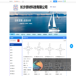 华龙卟啉/卟啉生产/供应卟啉/卟啉porphyrin定制/四苯基卟吩/四苯基卟啉/917