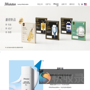 JMsolution（肌司研）官方网站