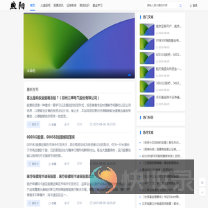 煦阳财经