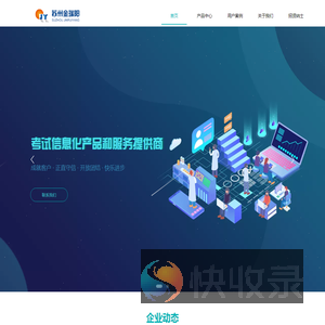 苏州金瑞阳信息科技有限责任公司