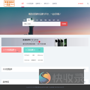 常爱淘·建材优选