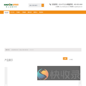 金房能源集团股份有限公司