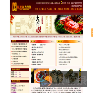 临汾阳澄湖大闸蟹