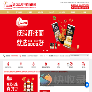 粮油批发价格