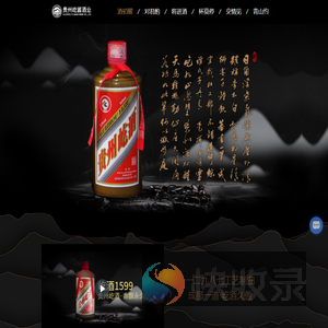 贵州酱香酒定制,茅台镇白酒批发,酱香型白酒厂家,贵州白酒供应商,贵州屹酱酒业有限责任公司