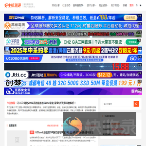 好主机测评网