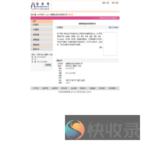 南通曼仙妮纺织品有限公司