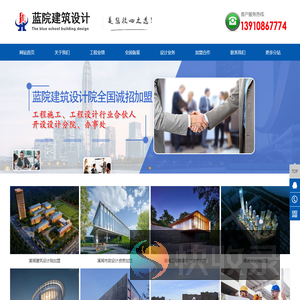 溪湖设计院加盟