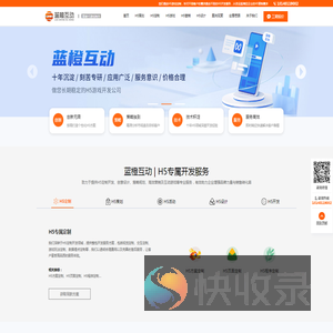 成都H5游戏开发