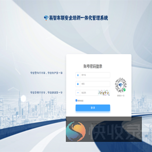 易智车联