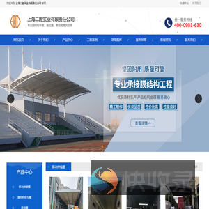 上海二殿实业有限责任公司