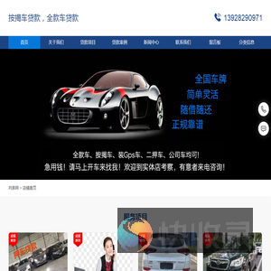 常州汽车抵押贷款
