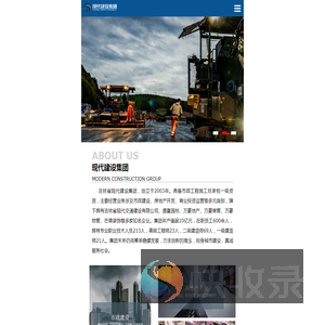 吉林省现代建设集团