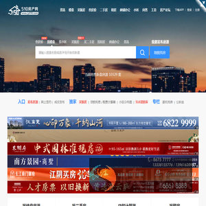 江阴新房