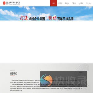 中信钛业股份有限公司