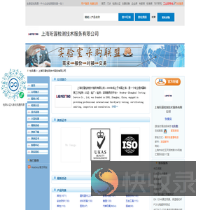 上海珩渥检测技术服务有限公司首页