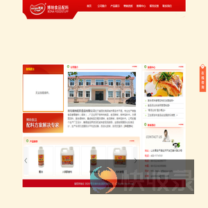 青岛博纳配料食品有限公司