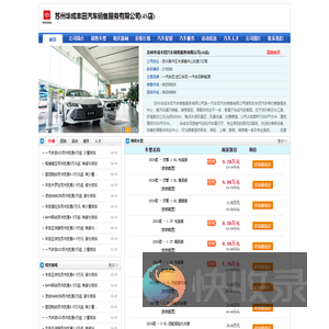 【苏州一汽丰田进口丰田一汽丰田新能源4s店】华成丰田汽车4s店地址