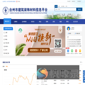 台州品牌库