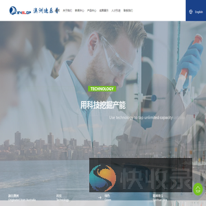 迪乐普(哈尔滨)化工科技有限公司