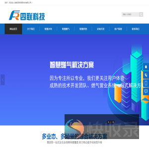 四联科技