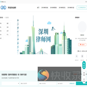 深圳罗湖律师咨询免费