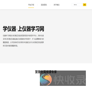官方网站