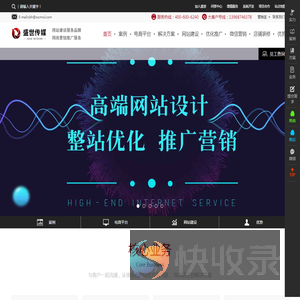 乐清网站建设