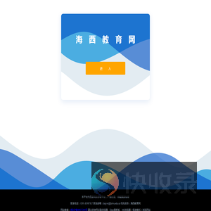 海西网