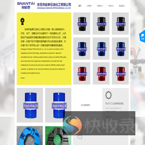 东莞市能泰石油化工有限公司