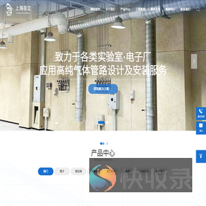 上海圣立电子科技有限公司